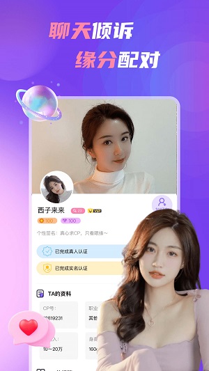 中年处对象交友软件