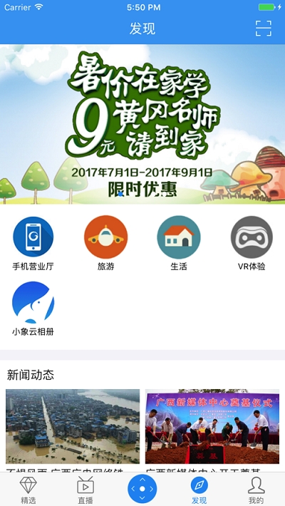 小象嗨TV  v4.2.8图2