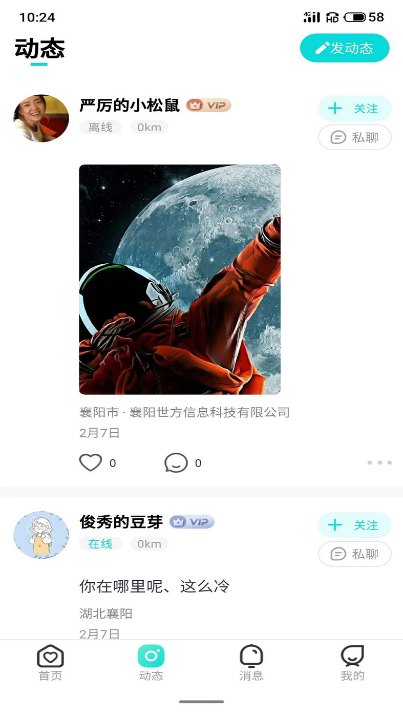 紫藤家园手机版