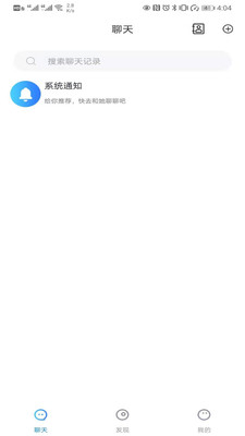 云聊最新版app  v1.0图3