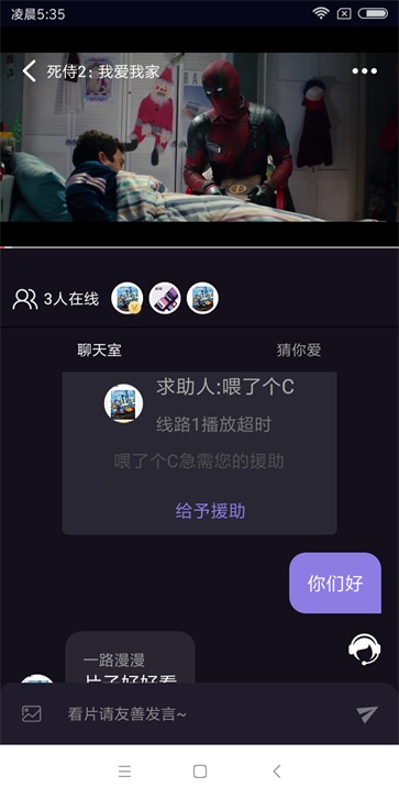 喂C最新版  v5.3.1图2
