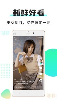 小小视频手机版  v1.8.3.0图2