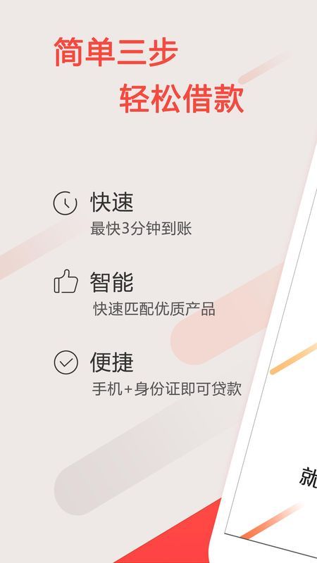 芝麻小钱app下载安卓  v3.2.4图1