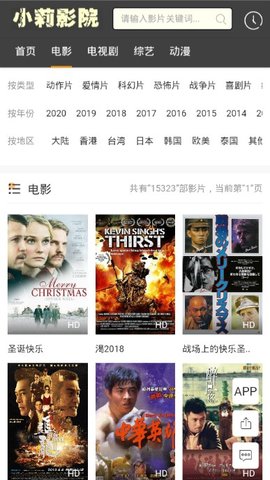 小莉影院  v1.0图2
