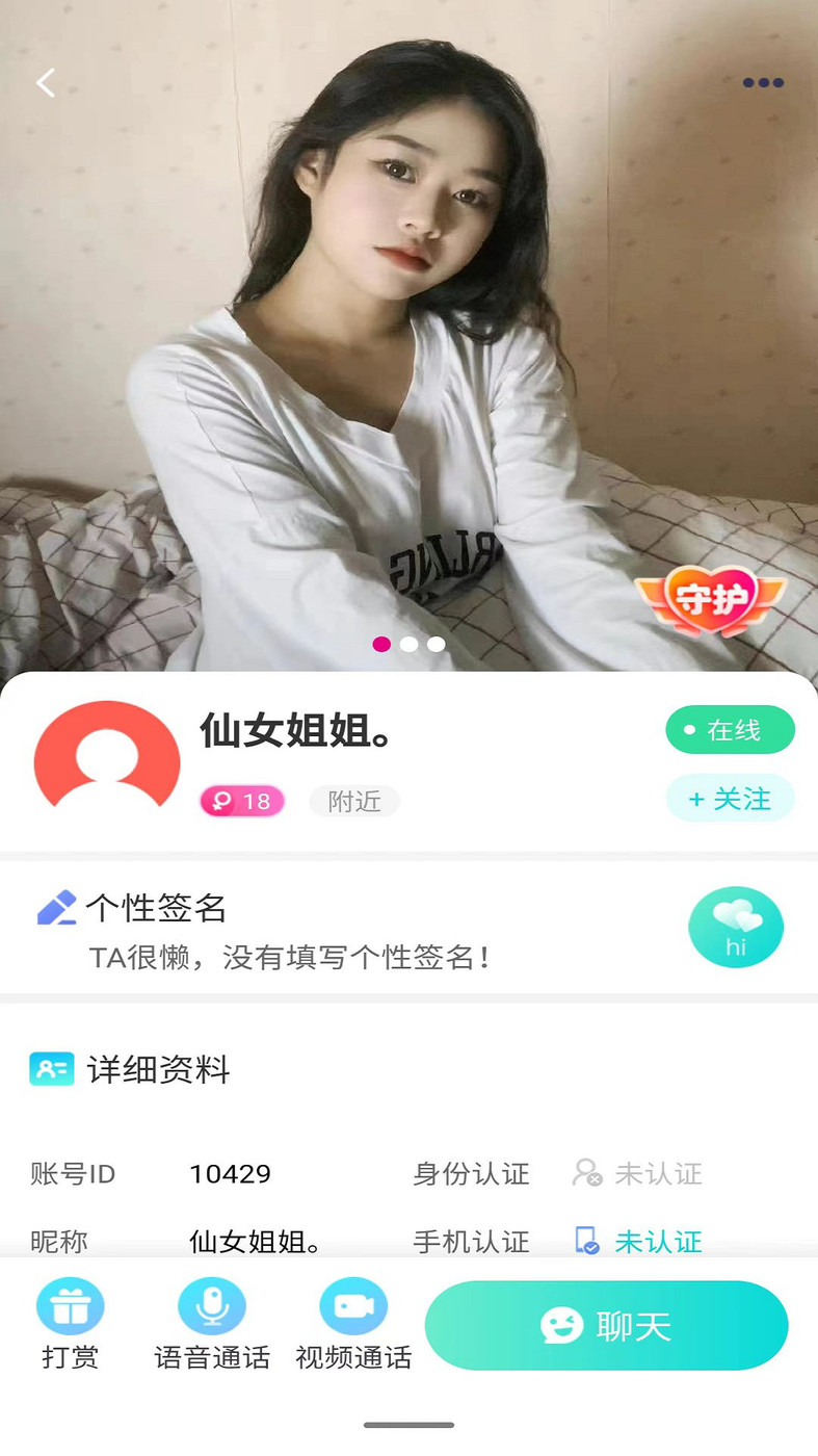 紫藤家园手机版  v1.0.2图2