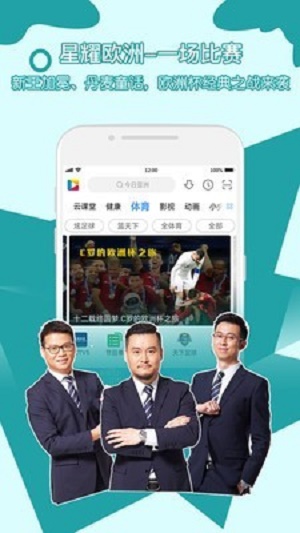 央视影音  v6.8.3图3