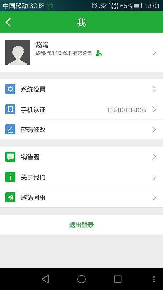 蒙牛业代下载