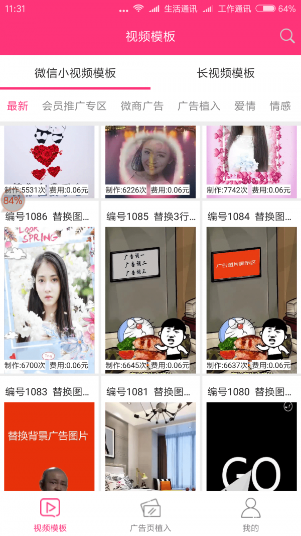 小视秀app  v2.1.54图1