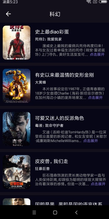 喂C最新版  v5.3.1图3