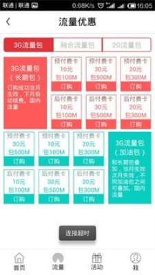 沃玩家免费版