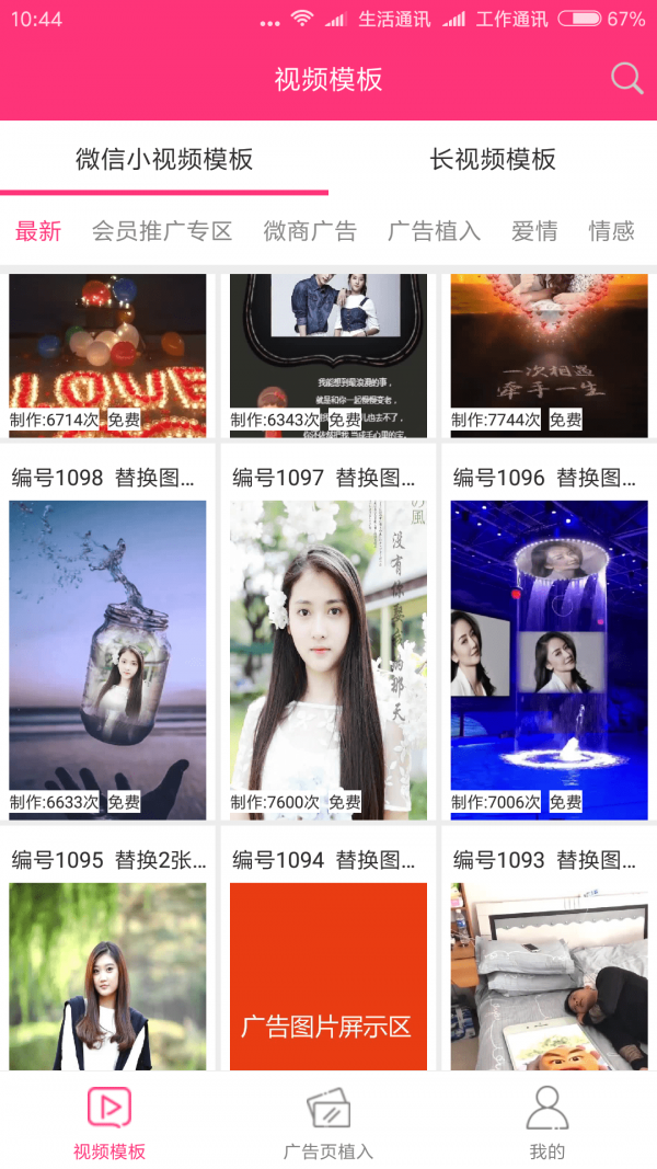 小视秀  v2.1.54图2