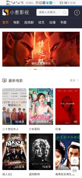 小葱影视安卓版