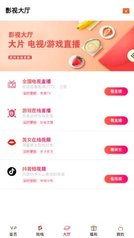 小猪影视手机版  v3.5.30图2