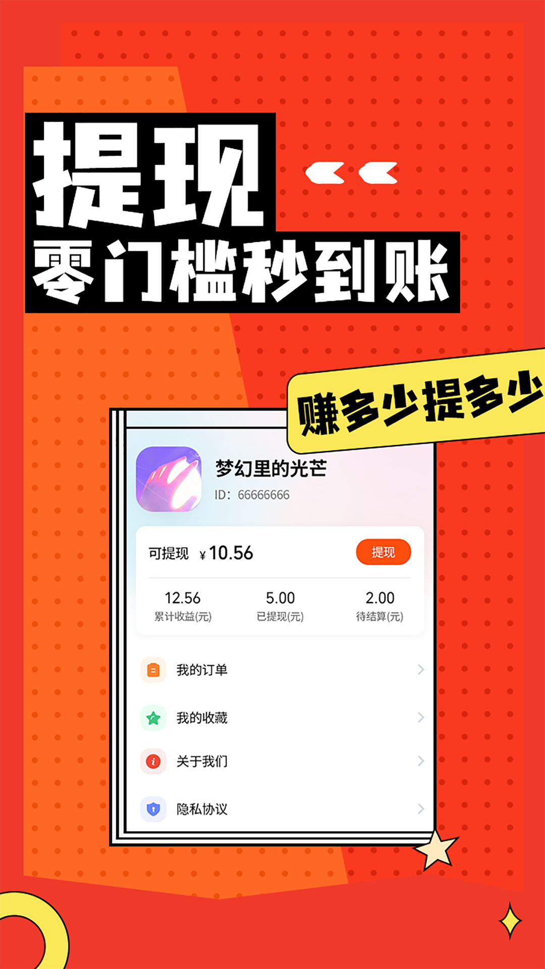 淘兼职手机赚钱平台安卓版