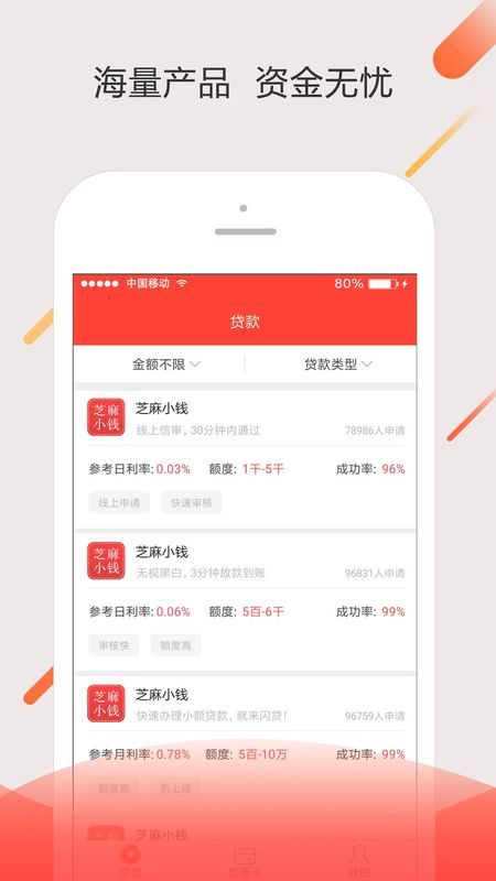 芝麻小钱app下载安卓