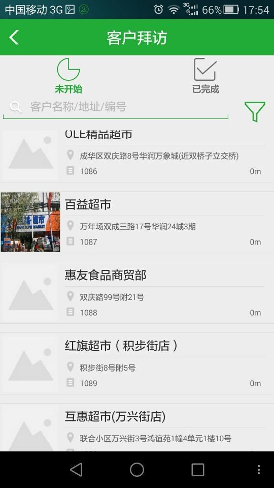 蒙牛业代下载  v5.1.5图1
