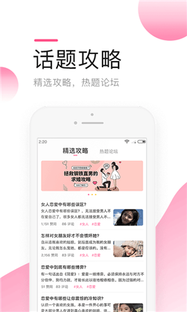 密见交友  v2.0图3