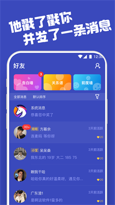 柜柜交友软件官方  v1.0.0图3