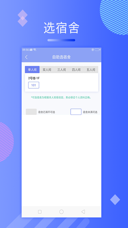 动感校园行高校版