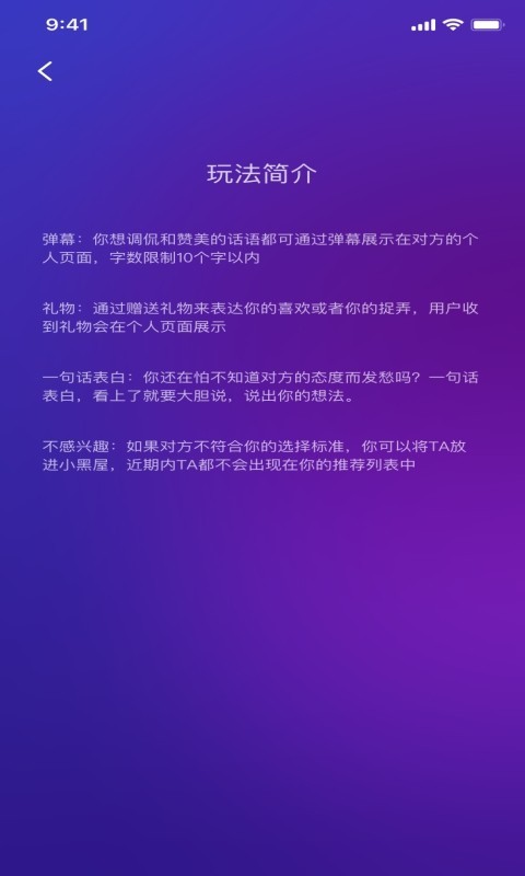 浪潮交友最新版  v2.0.9图1
