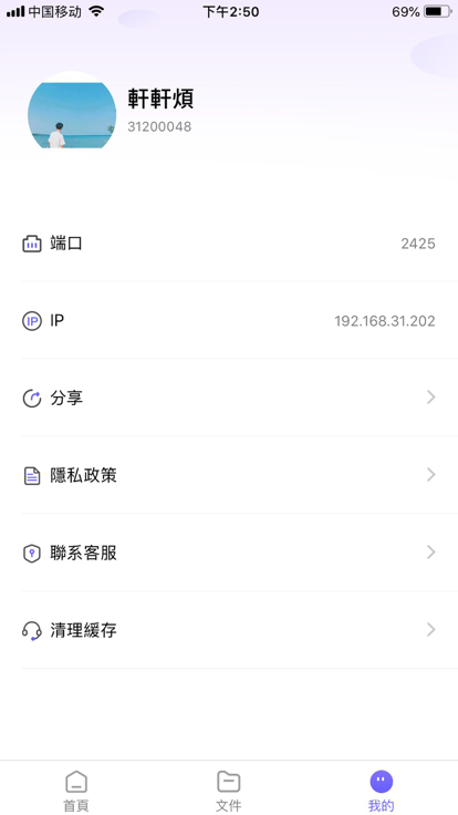 聊天对话神器app  v1.0.0图1
