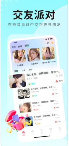 蓝鱼语音手机版  v1.0.1图2