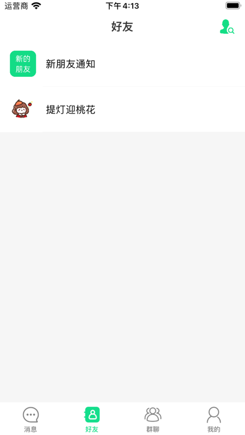 飞聊信息2024