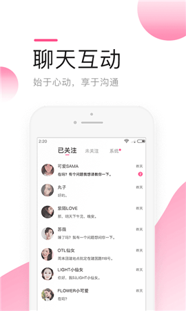 密见交友