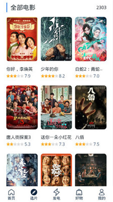 白嫖者联盟app免费版