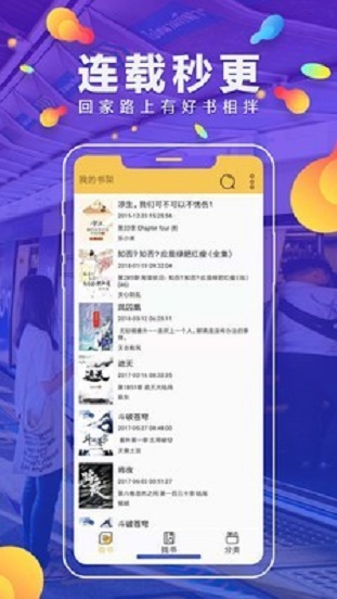 青柠小说免费阅读软件  v1.0.3图1