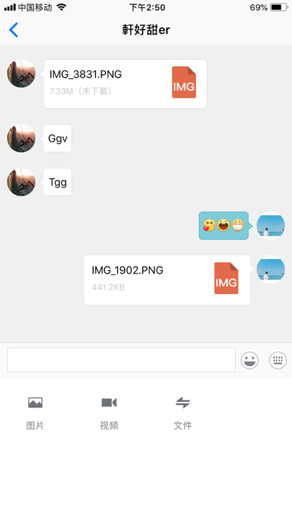 聊天对话神器最新版本  v1.0.0图2