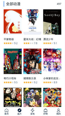 白嫖者联盟app免费版  v2.0图1
