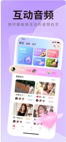 蓝鱼语音手机版