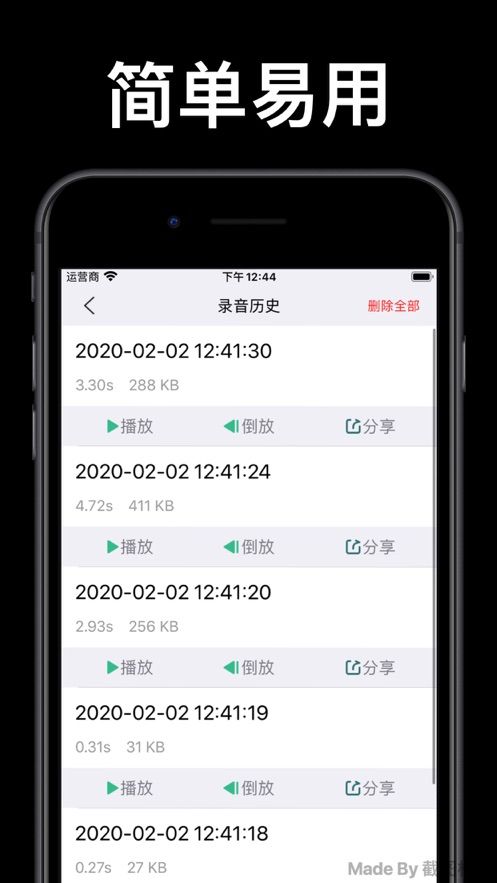 倒放挑战2下载安装  v3.8图1