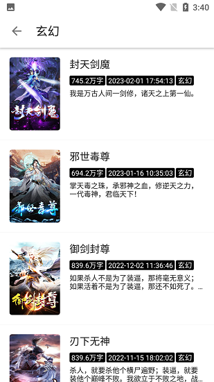 书伴阅读书源  v1009图1