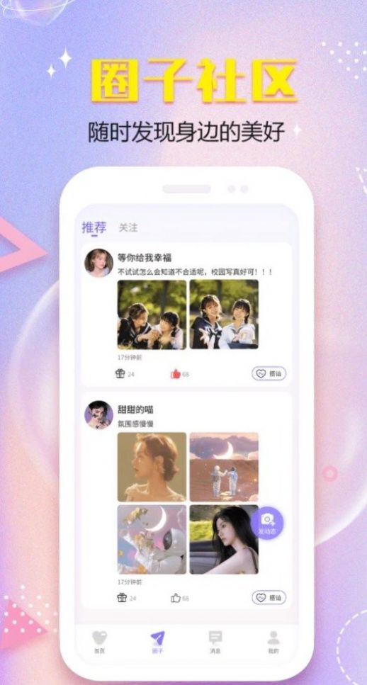 暮伴免费版
