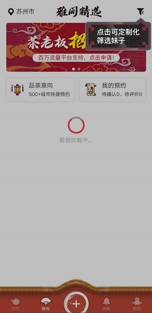 51品茶官方版5.5.2最新版