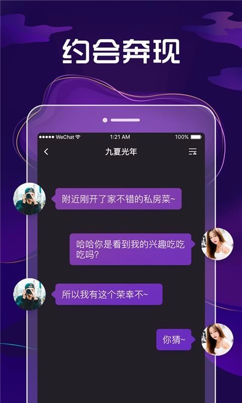 九号公园最新版2022  v1.0.0图3