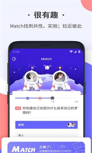 轻恋交友app