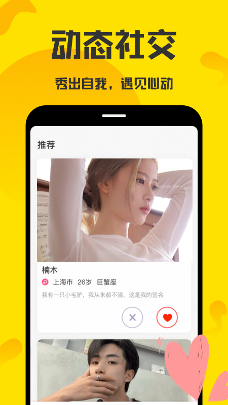 蜜月最新版  v1.0.0图3