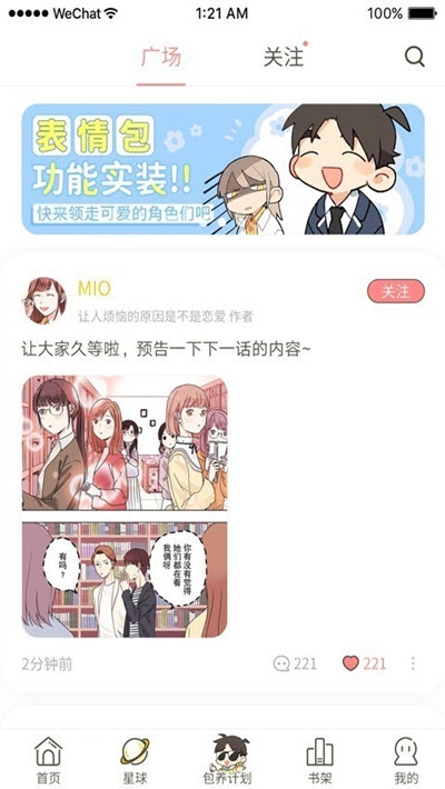 日更计划官网