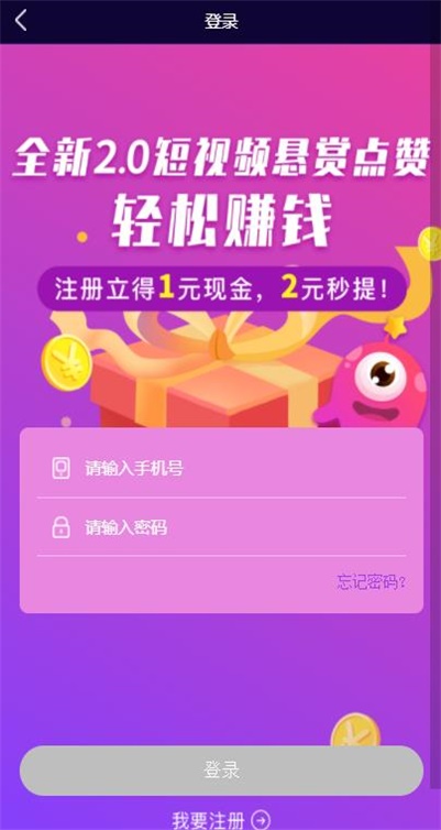 星赞app官方下载平台  v1.0图3