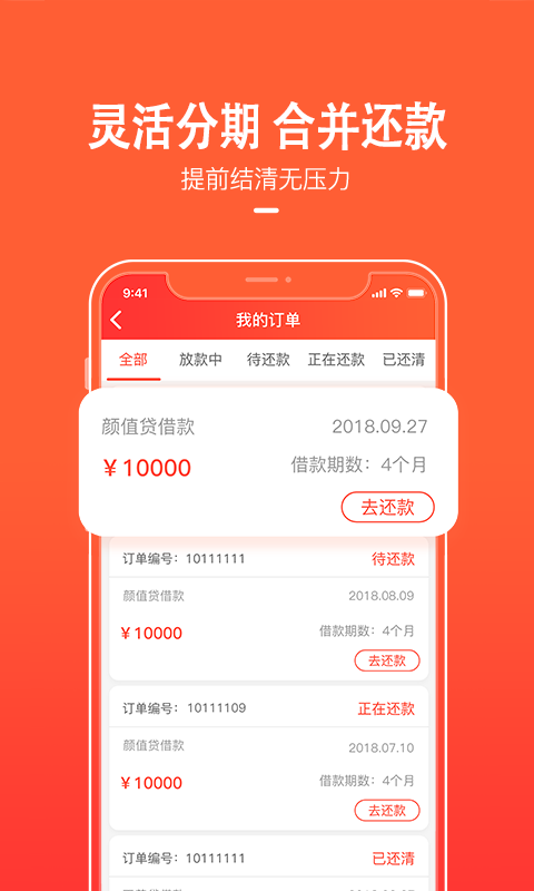 天美贷app官方下载最新版