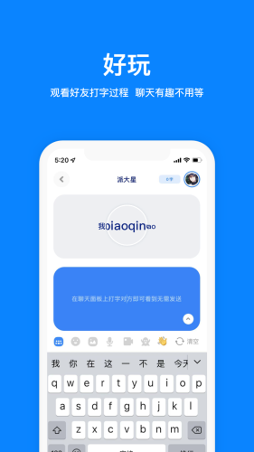 火星交友免费版
