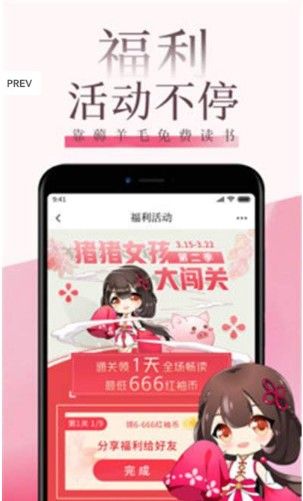 快读小说app下载2022最新版  v9.0.3图2