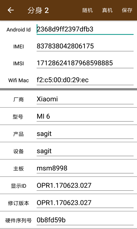星极多开虚拟分身3.0.0  v1.7.8图1