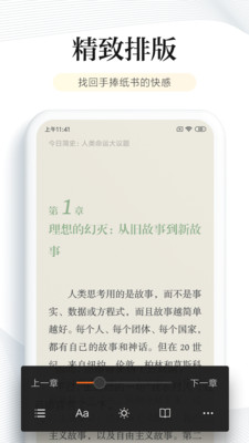 阅读app安卓版免费下载