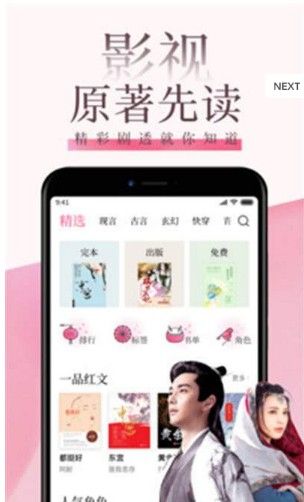 快读小说app下载2022最新版