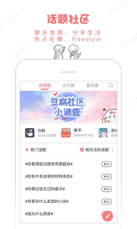 豆腐小说软件  v8.0.2图1