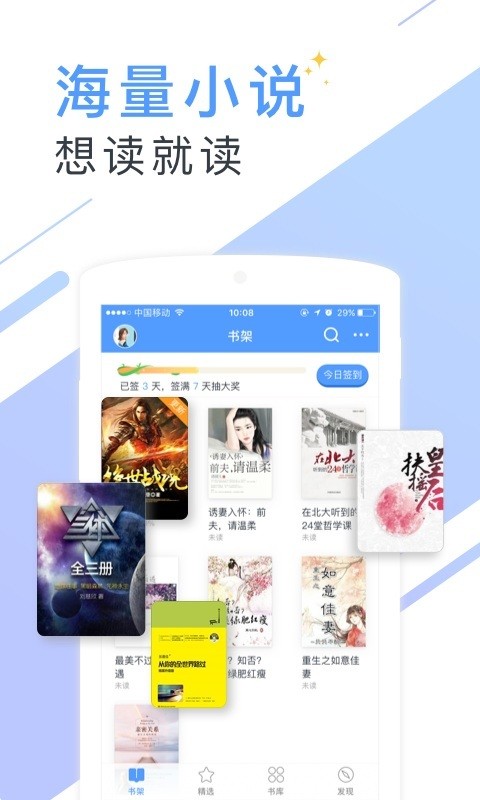 夜猫小说最新版  v7.55图1